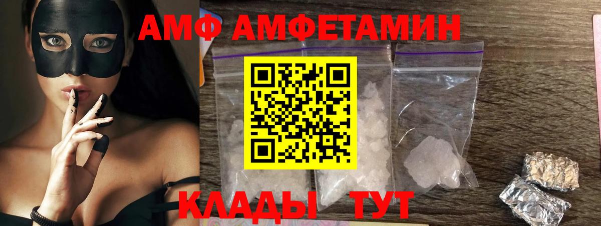Amphetamine 98% Кинель
