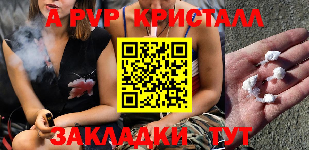 A PVP СК КРИС  Вход с VPN  A-PVP VHQ  A-PVP мука  Альфа ПВП  Кинель 