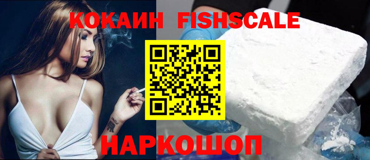 КОКАИН Перу  Вход с VPN  КОКАИН Боливия  Кинель 