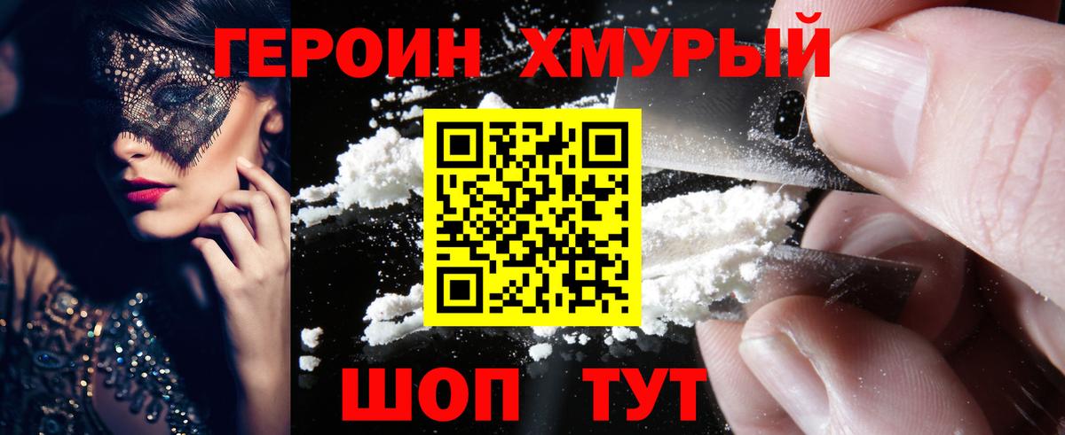 Кинель  Героин VHQ  ГЕРОИН  Вход с VPN 