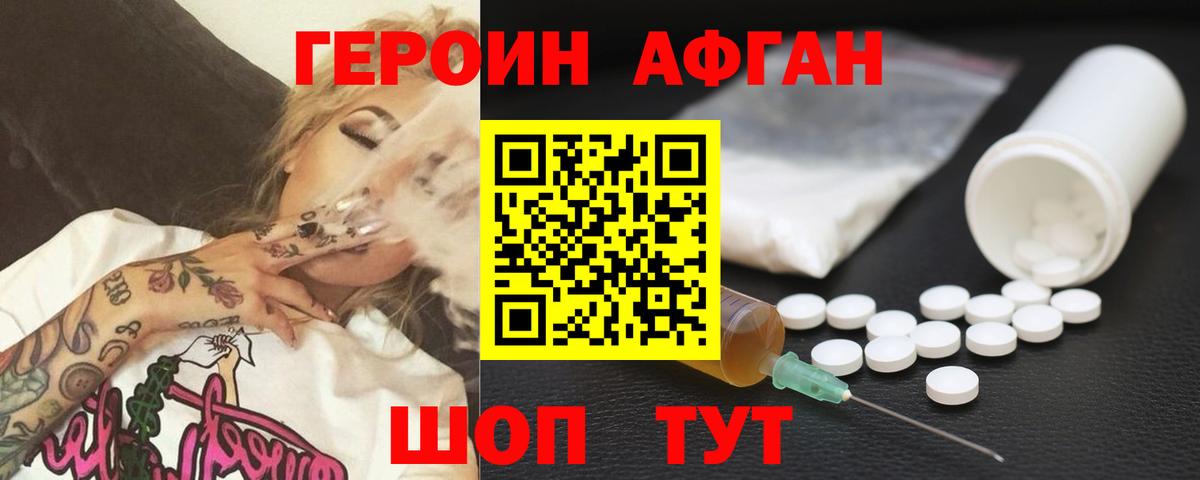 Героин Heroin Кинель