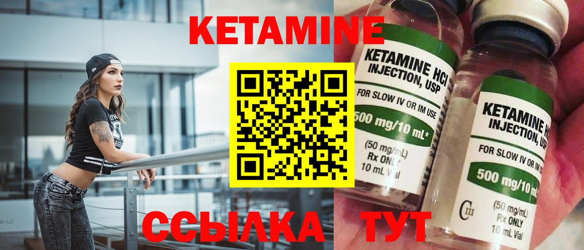 Кинель  Кетамин VHQ  shop Telegram  Вход с VPN  Кетамин ketamine 