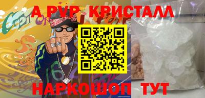 ALPHA PVP Краснознаменск