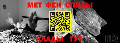 метамфетамин Краснокаменск