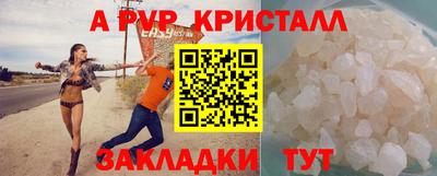 ALPHA PVP Краснознаменск