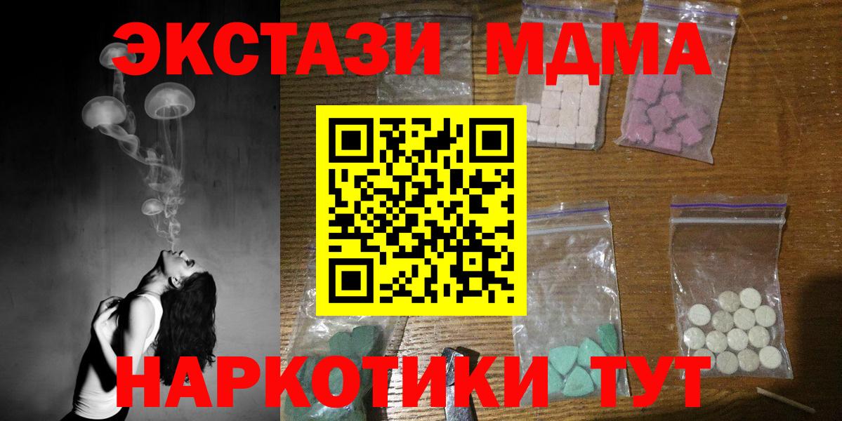Гашиш  COCAIN  MDMA  Кинель  Вход с VPN  МЕФ   МАРИХУАНА  Alpha-PVP СК кристаллы 