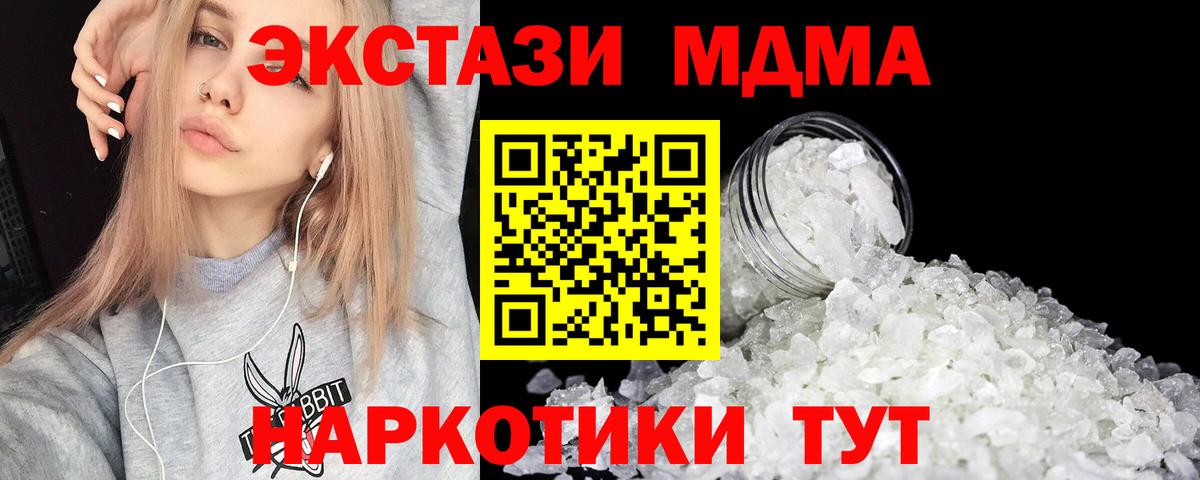 Кинель  MDMA crystal  MDMA  Вход с VPN  МДМА молли 