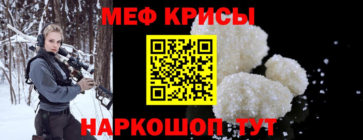 Меф VHQ  Мефедрон мука  Вход с VPN  Мефедрон  Кинель 