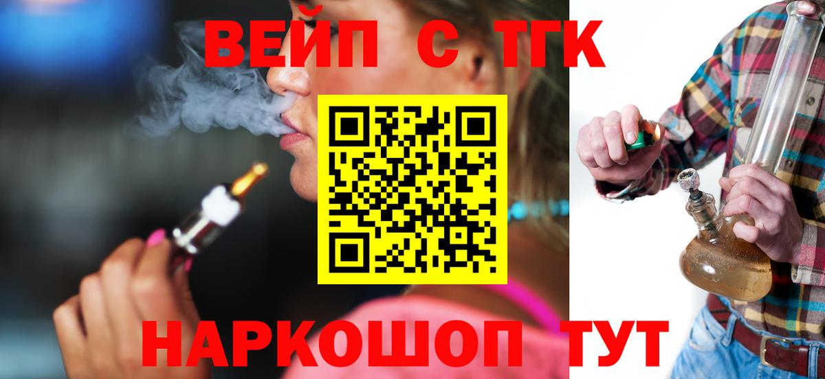 Дистиллят ТГК Wax  Вход с VPN  Дистиллят ТГК вейп  наркотики  Кинель 